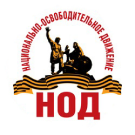 НОД в Зугрэсе